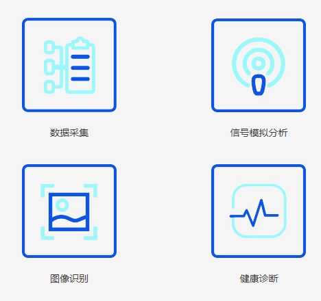 物联网及其信息平台